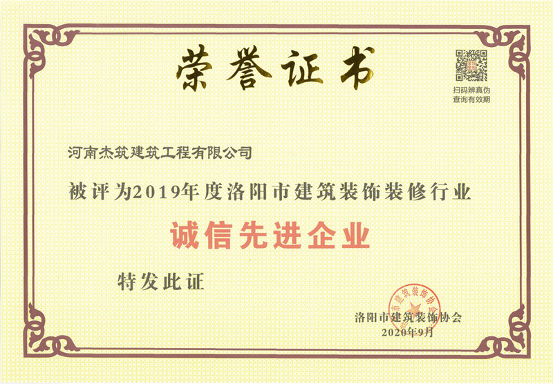 榮譽(yù)證書(shū)