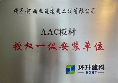 環(huán)升建科授權安裝單位