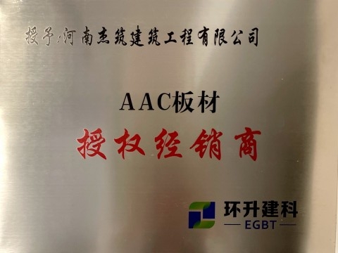 環(huán)升建科授權經(jīng)銷商