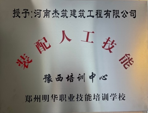 明華學校授權培訓單位