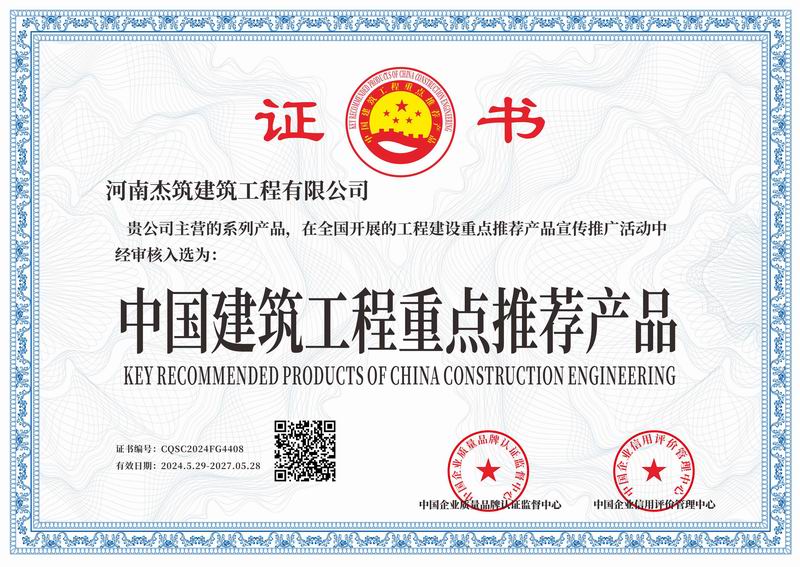 中國建筑工程重點推薦產品